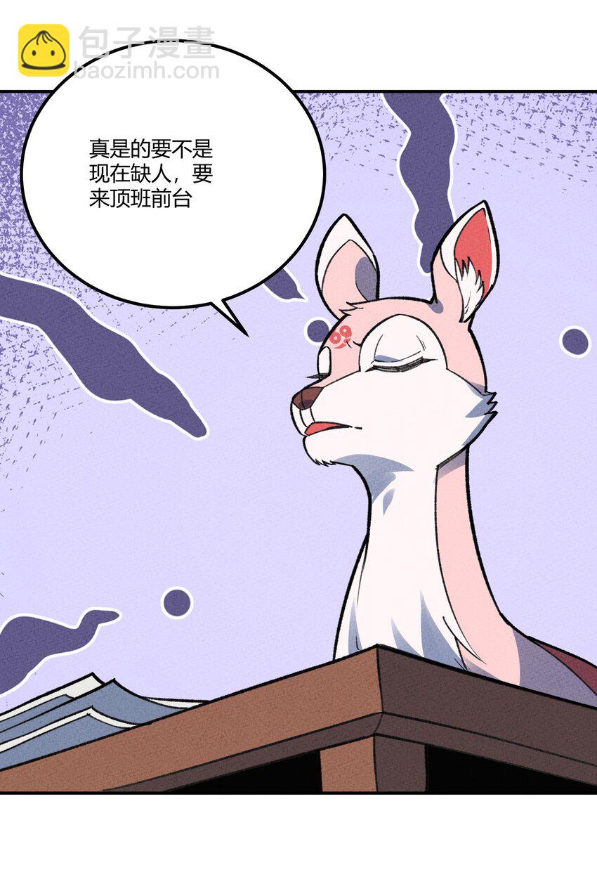 265 他们是不是在pua?-第274话