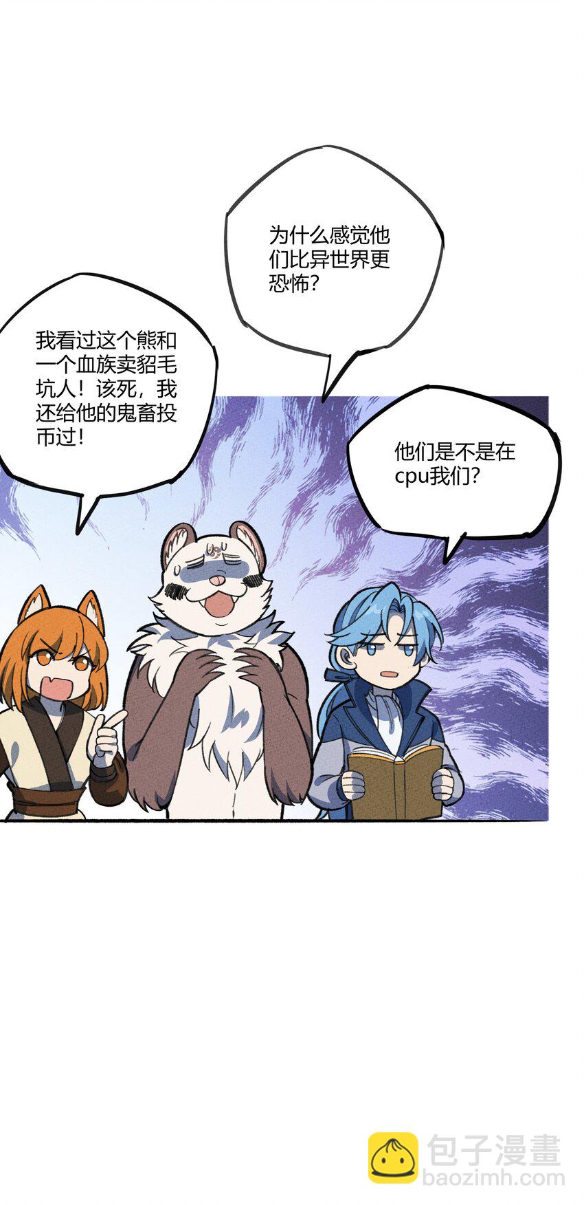 265 他们是不是在pua?-第274话