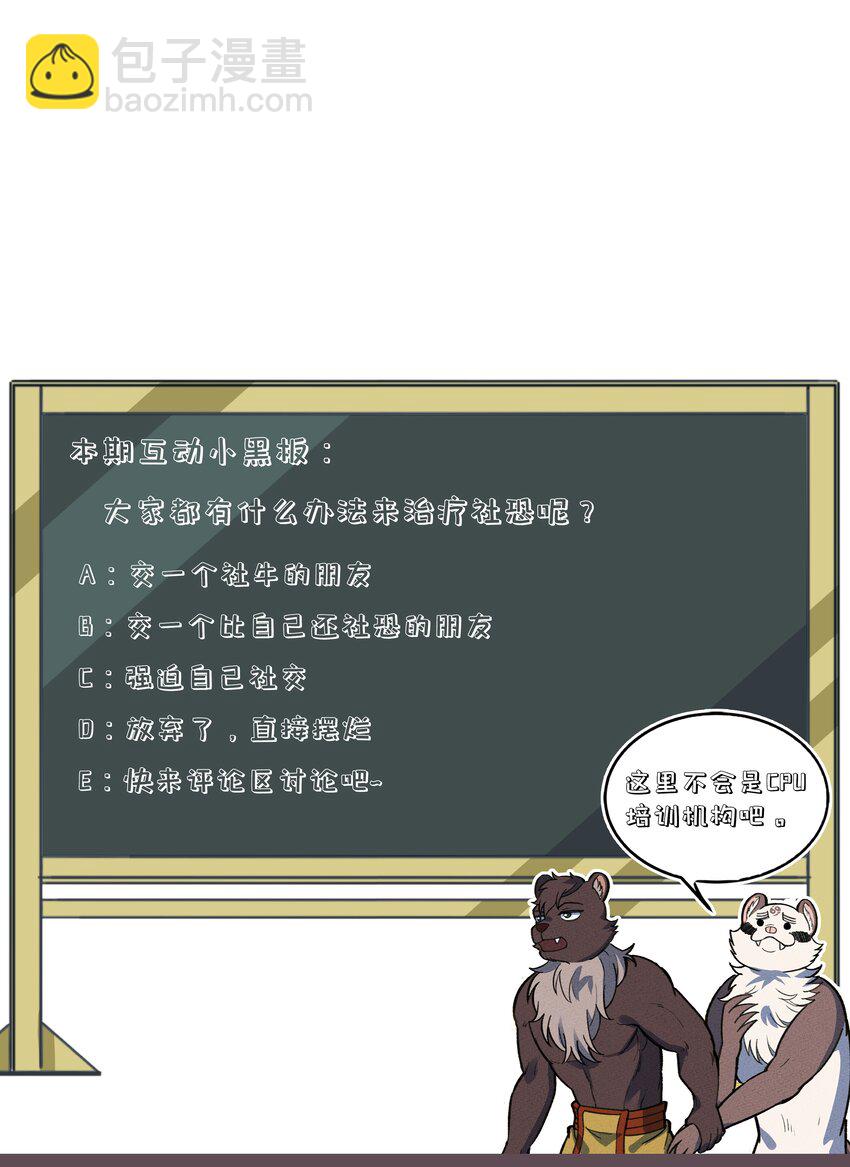 265 他们是不是在pua?-第274话