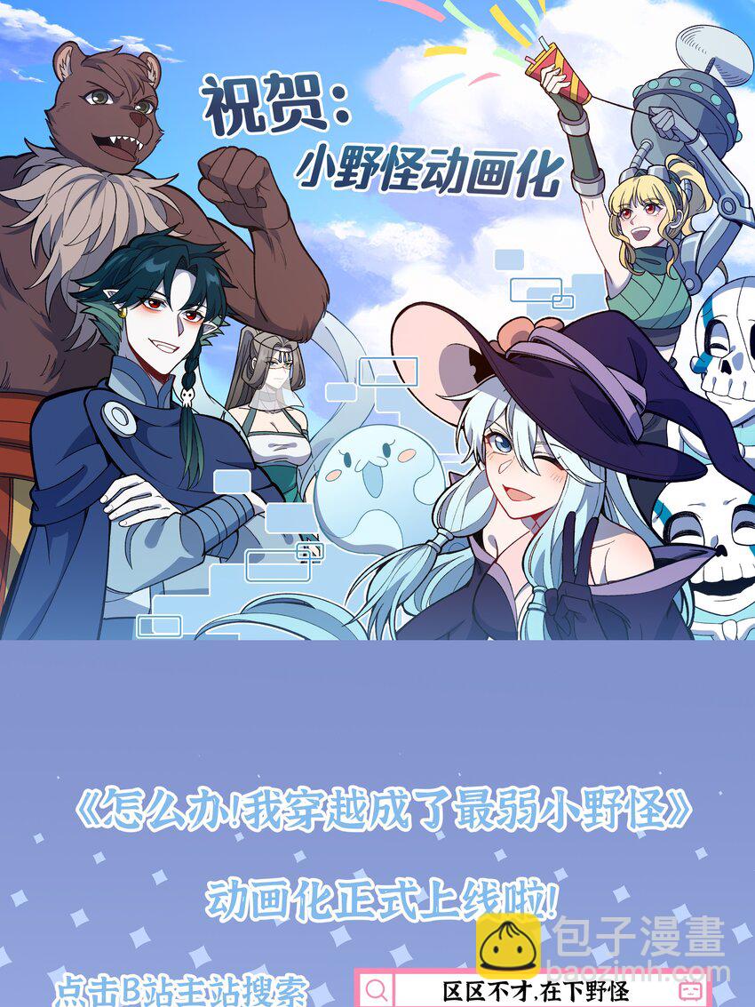 265 他们是不是在pua?-第274话