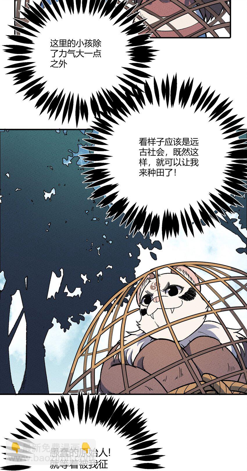 265 他们是不是在pua?-第274话