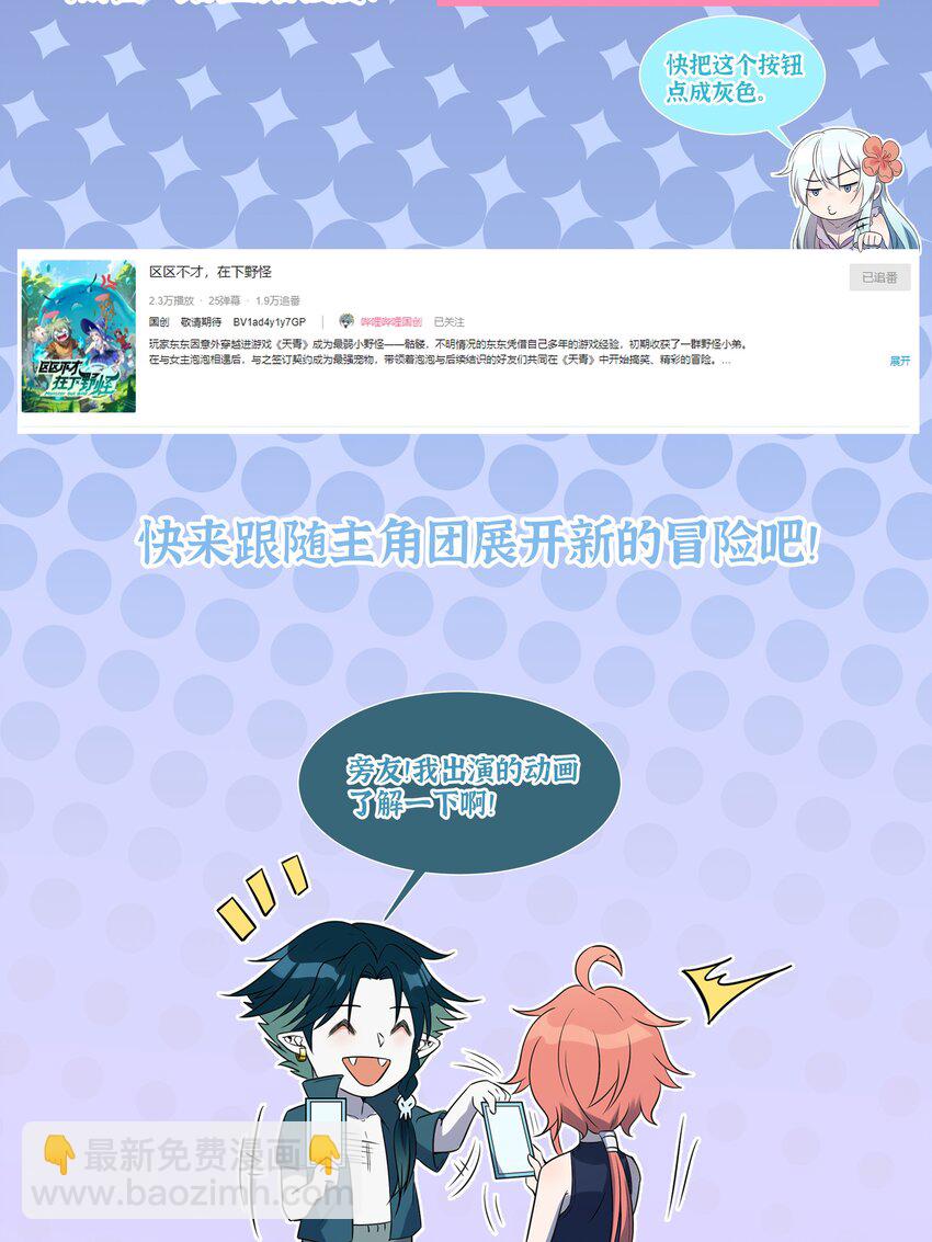 265 他们是不是在pua?-第274话