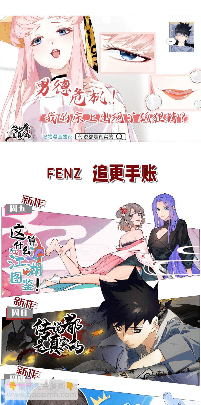 265 他们是不是在pua?-第274话