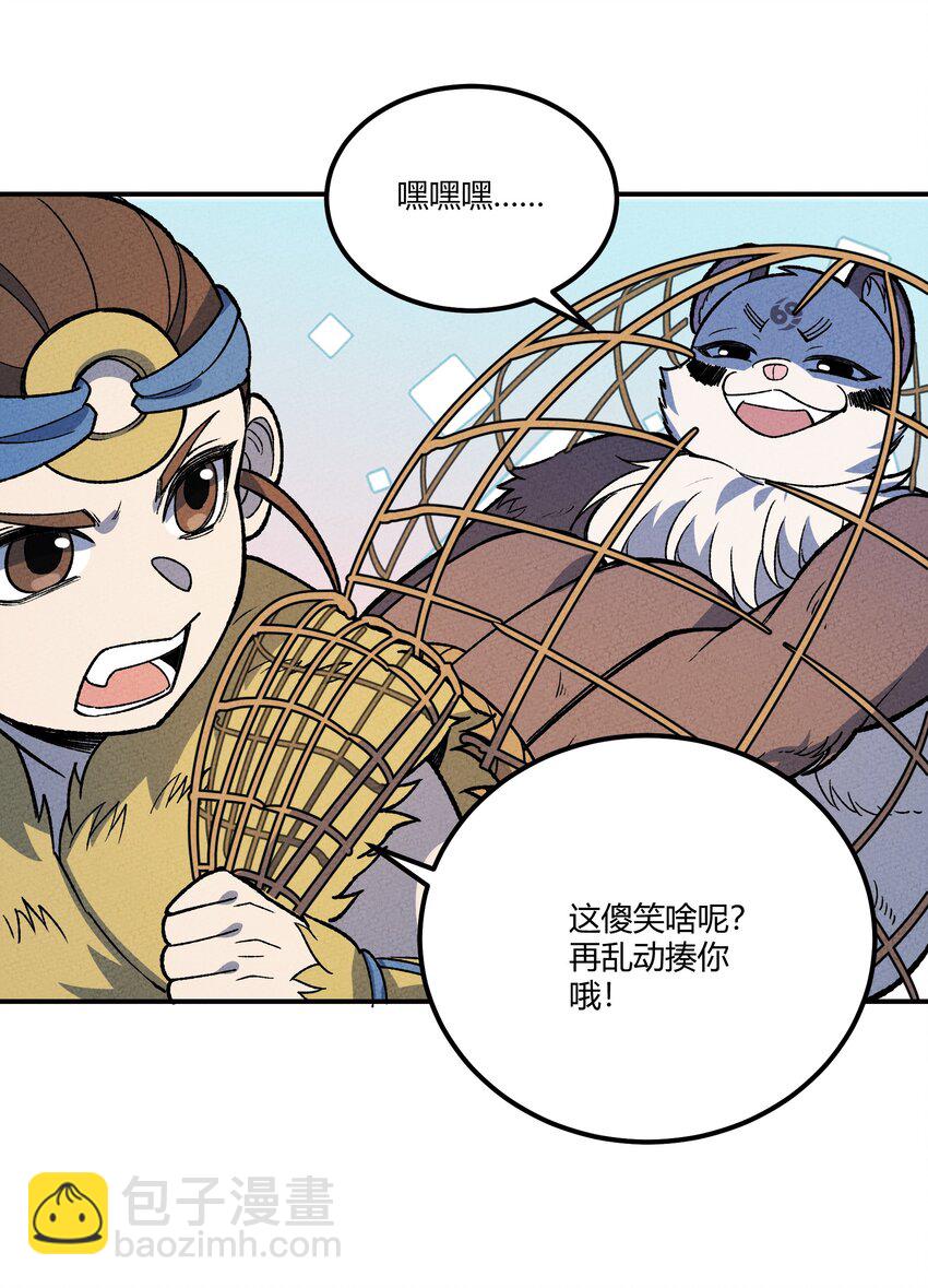 265 他们是不是在pua?-第274话