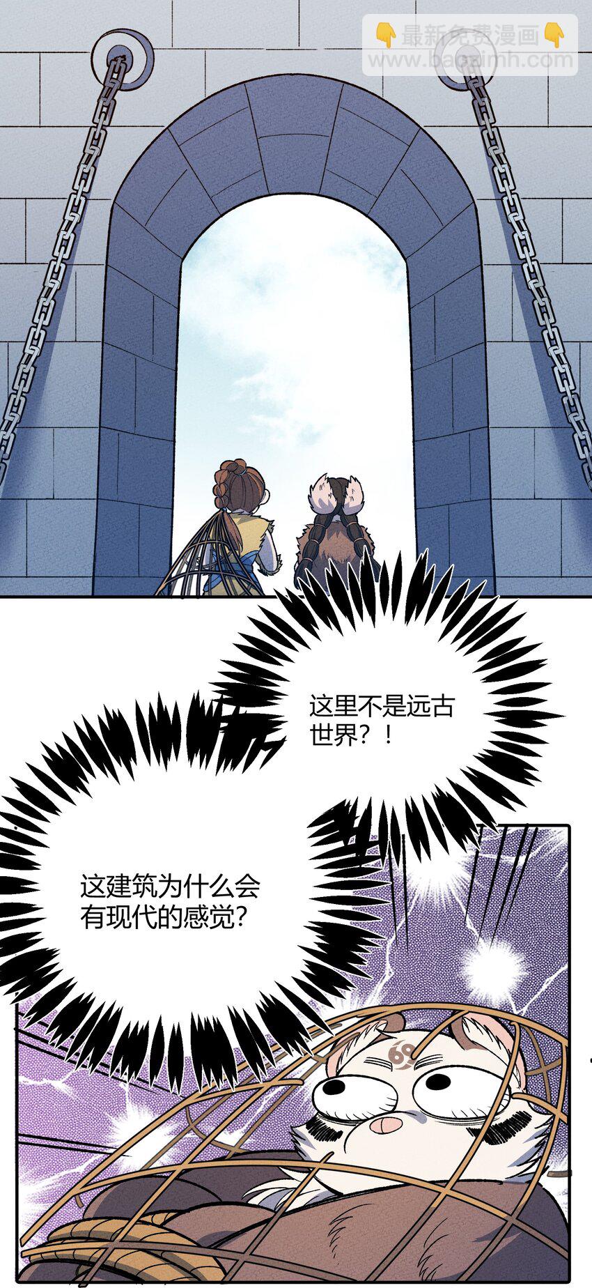 265 他们是不是在pua?-第274话