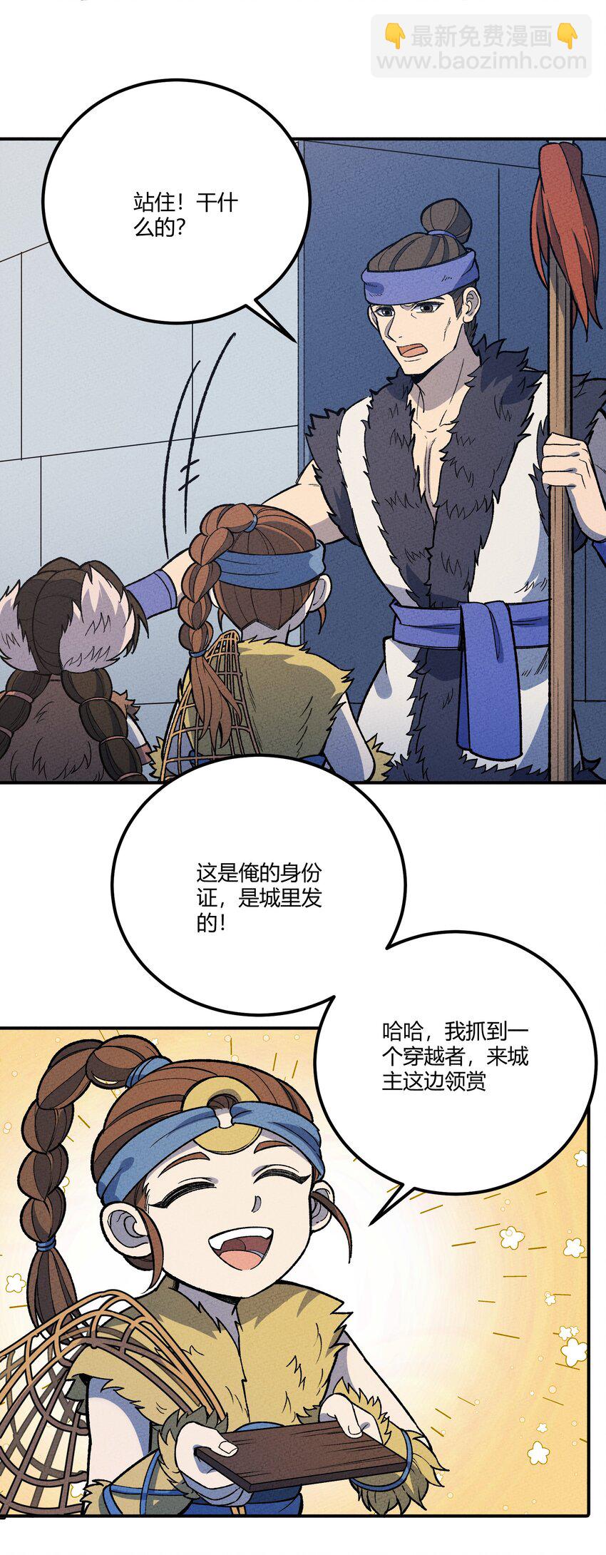 265 他们是不是在pua?-第274话