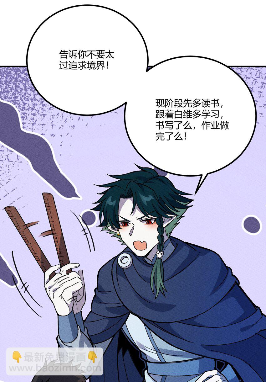 267 泡泡特战队-第276话