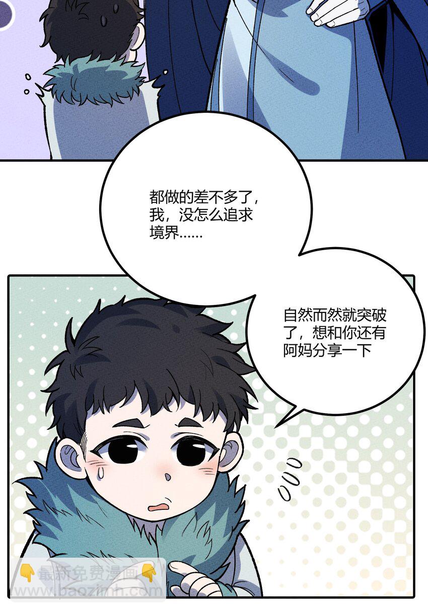 267 泡泡特战队-第276话