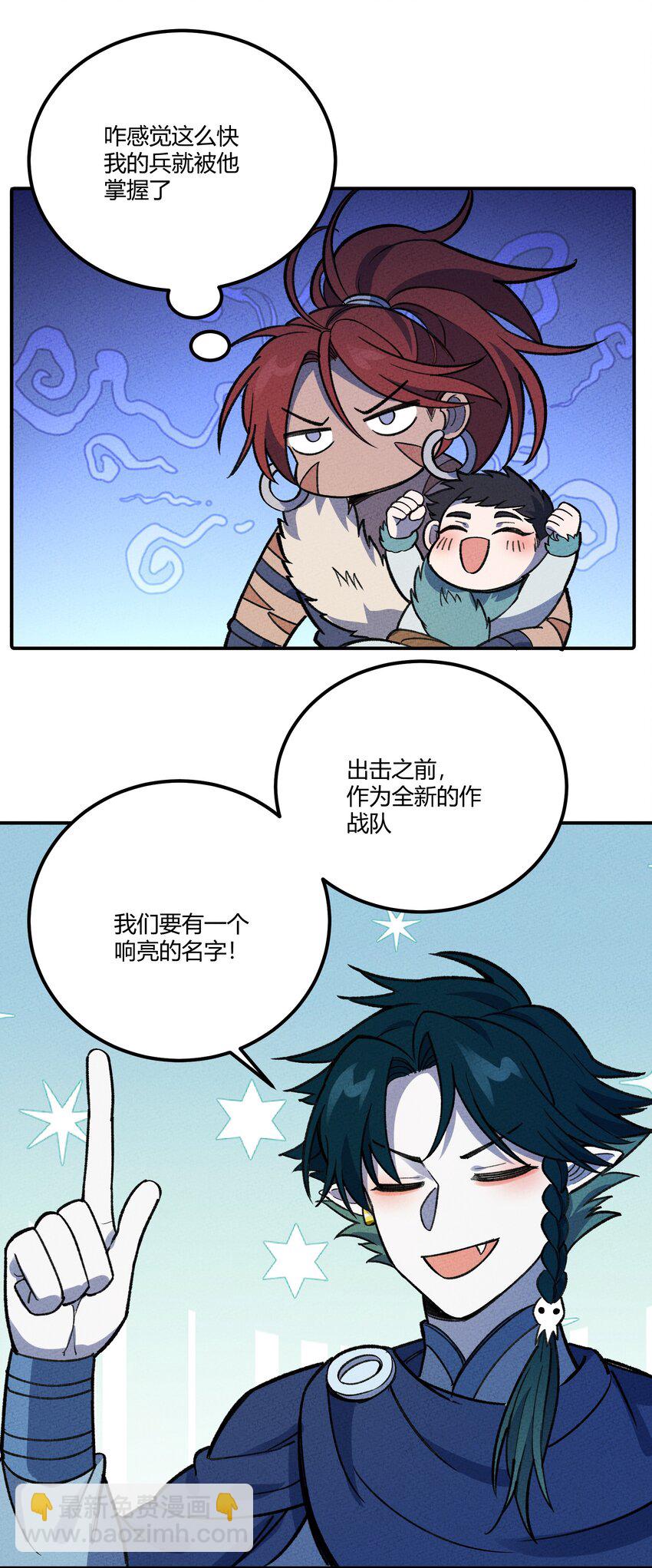 267 泡泡特战队-第276话