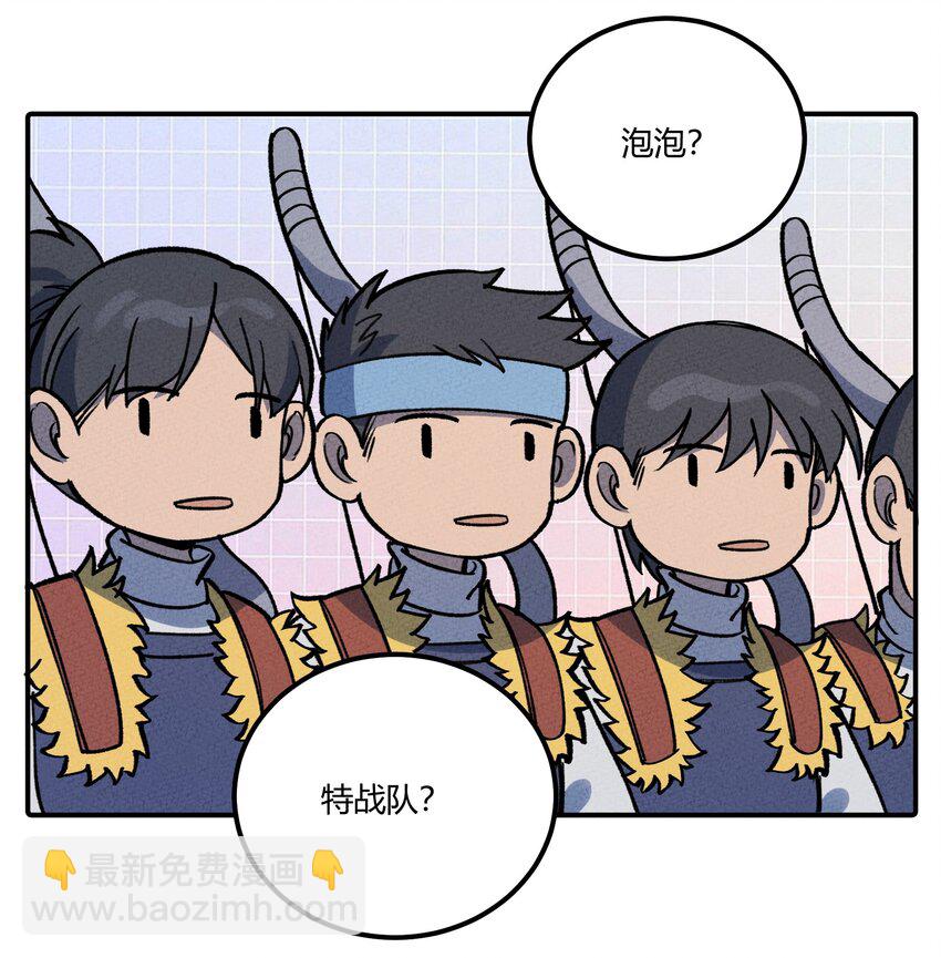 267 泡泡特战队-第276话