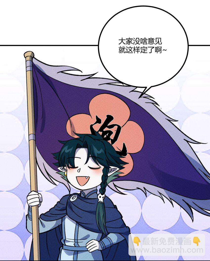 267 泡泡特战队-第276话