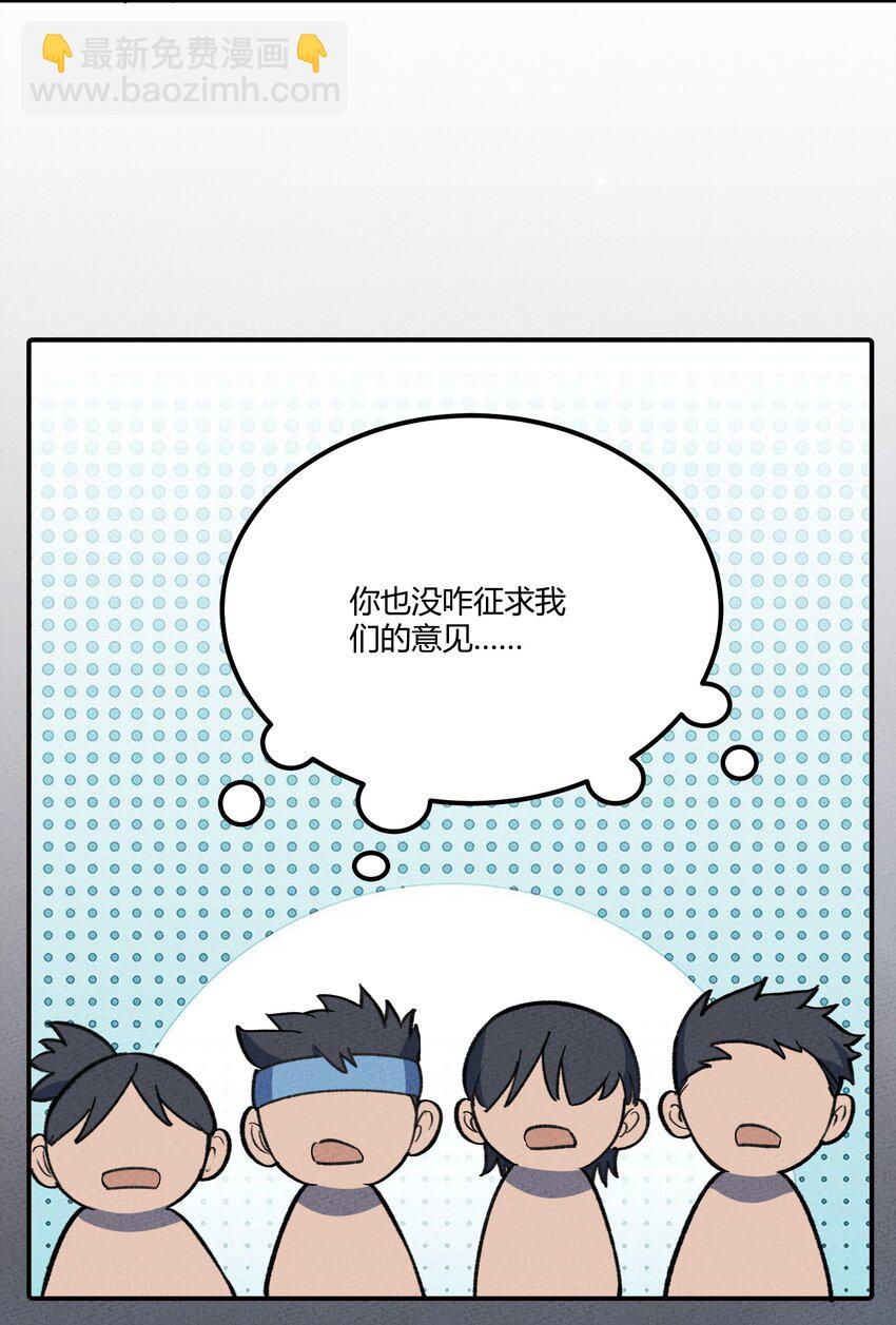 267 泡泡特战队-第276话