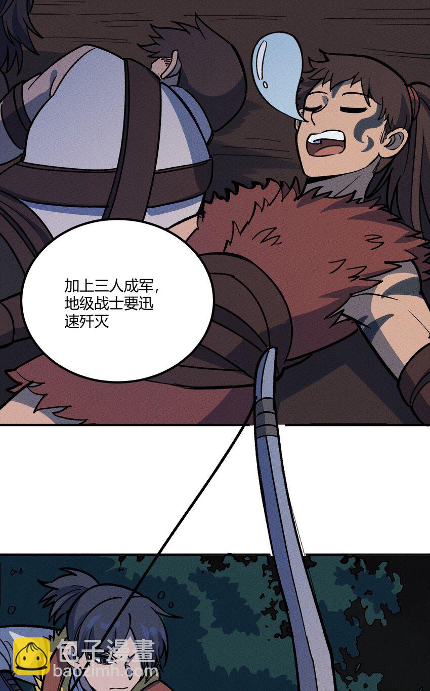 267 泡泡特战队-第276话