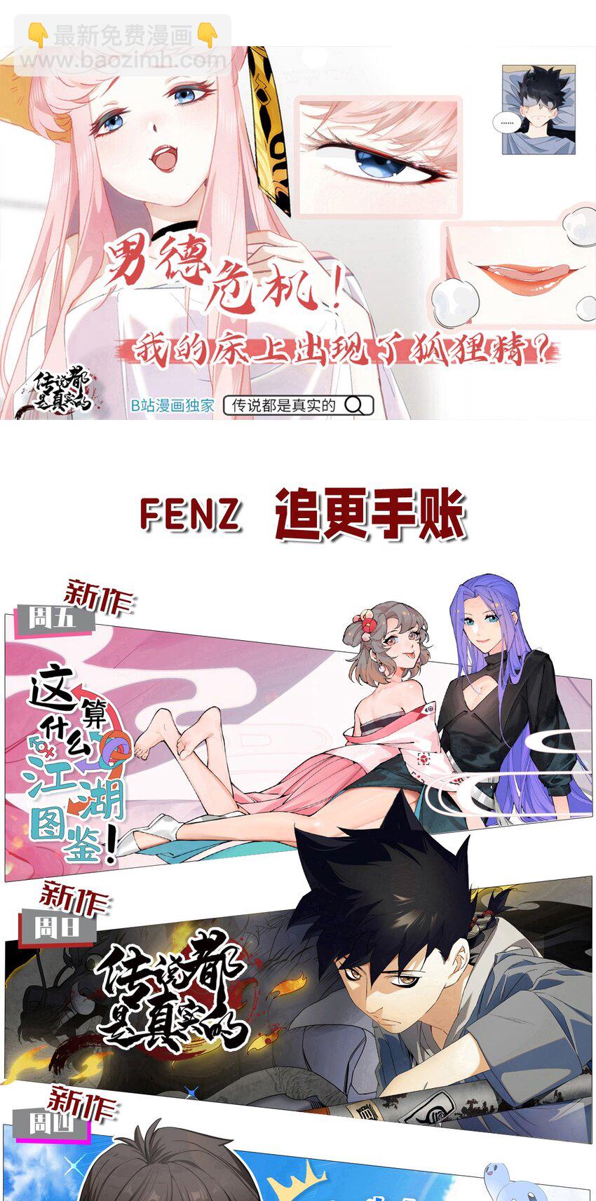 267 泡泡特战队-第276话