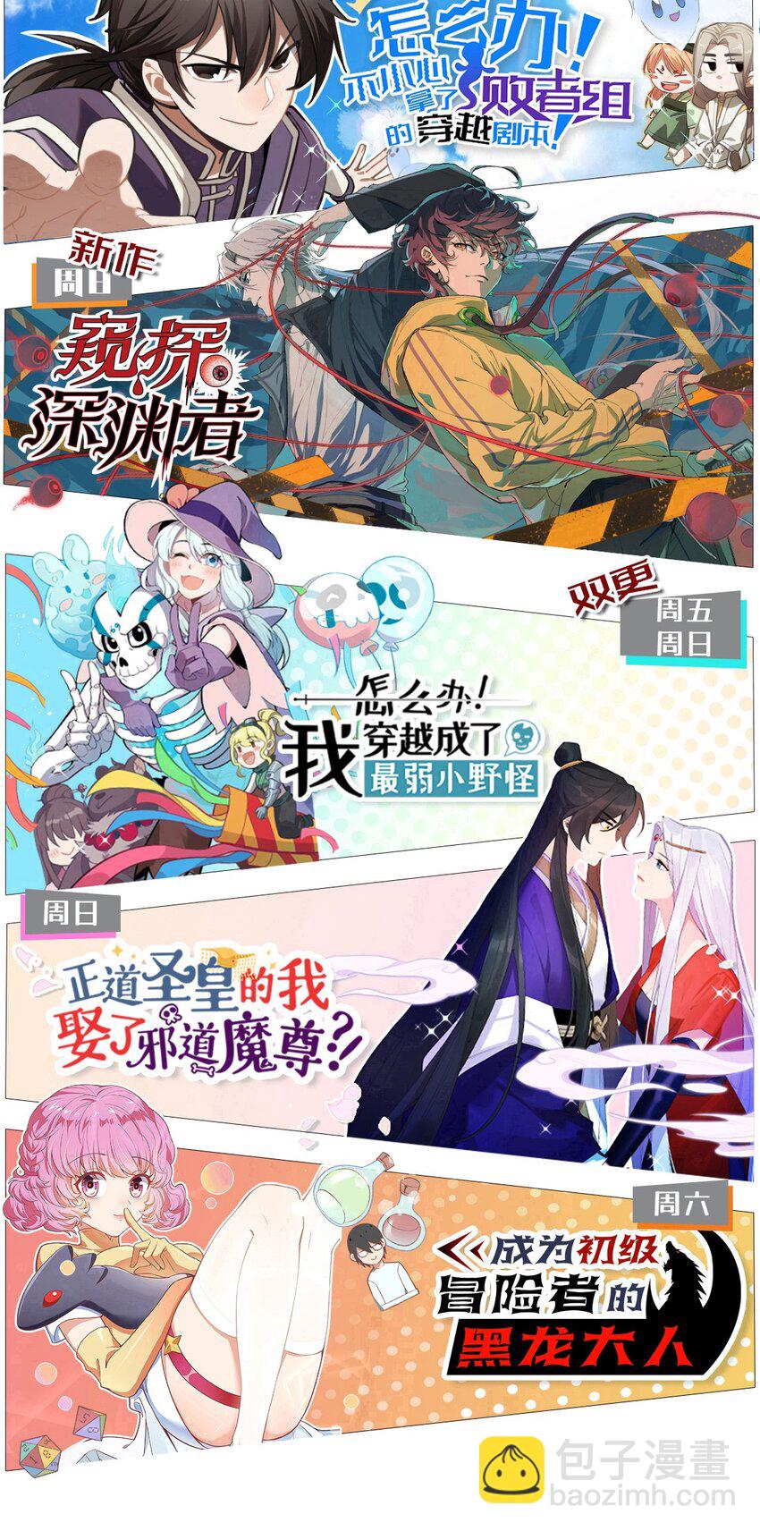 267 泡泡特战队-第276话