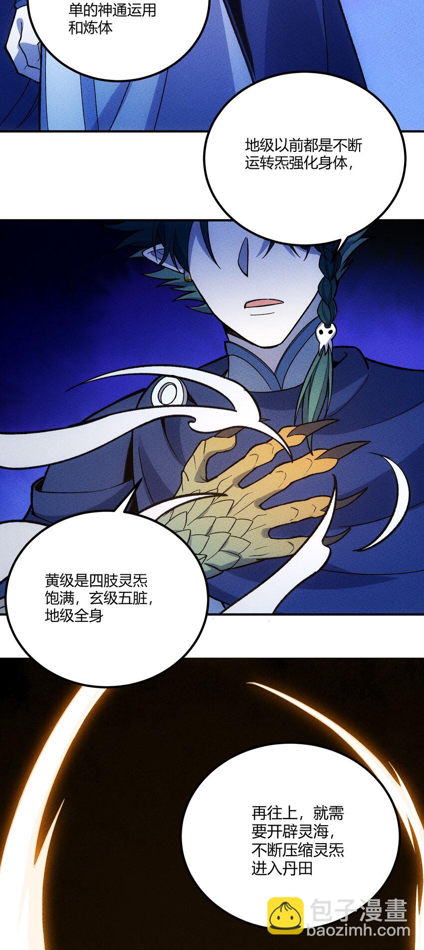 267 泡泡特战队-第276话