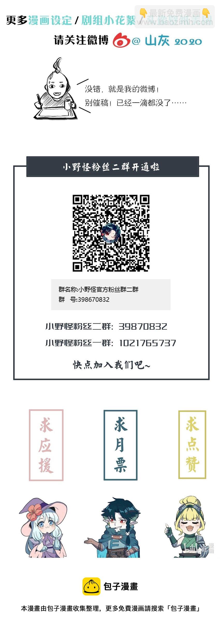267 泡泡特战队-第276话