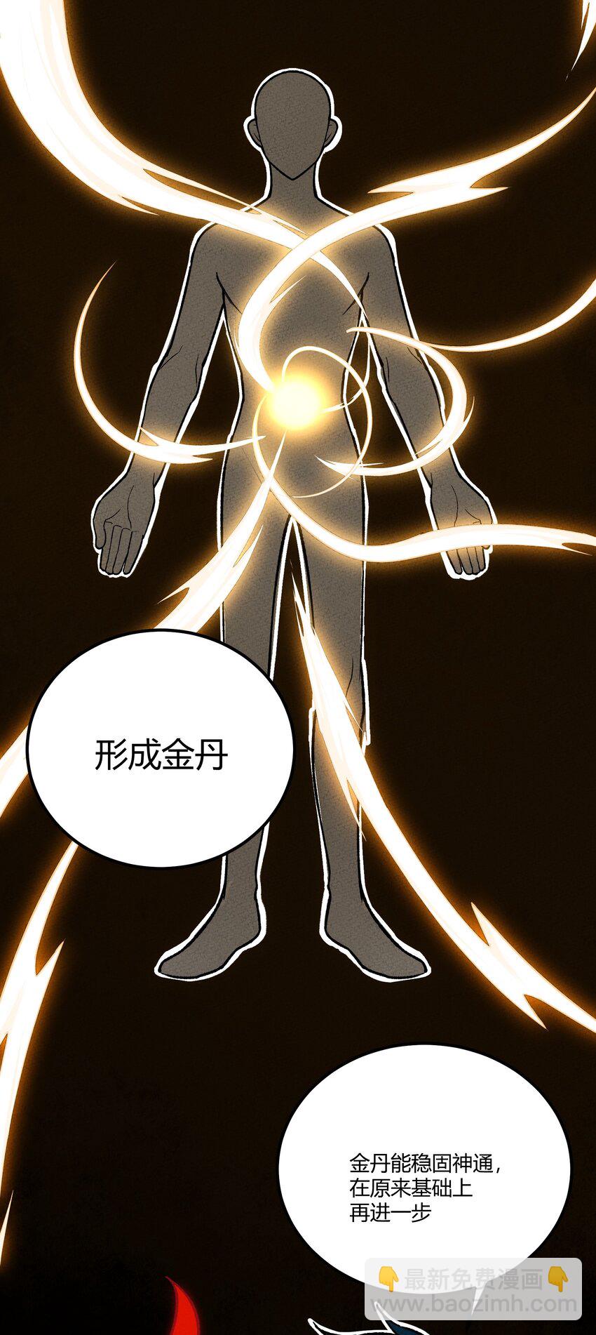 267 泡泡特战队-第276话