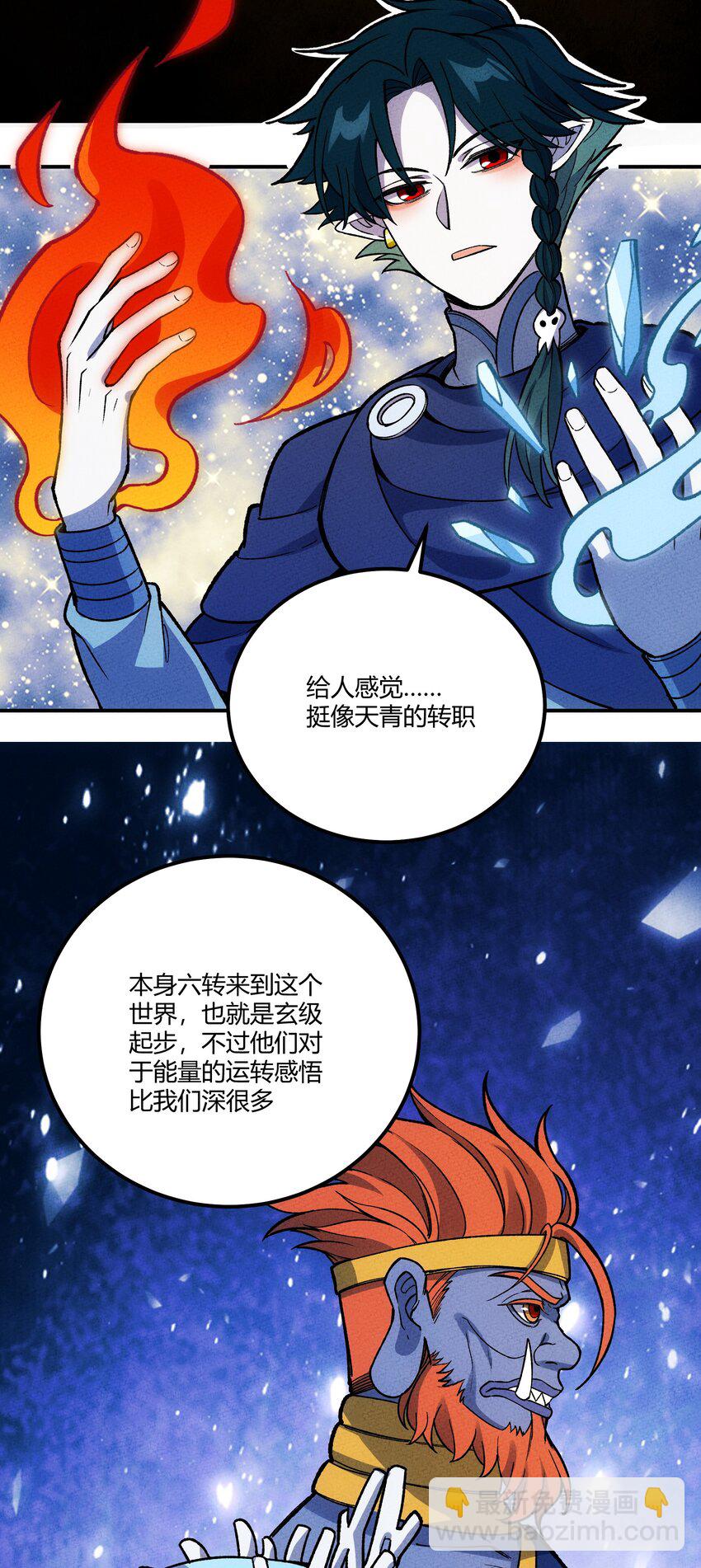267 泡泡特战队-第276话