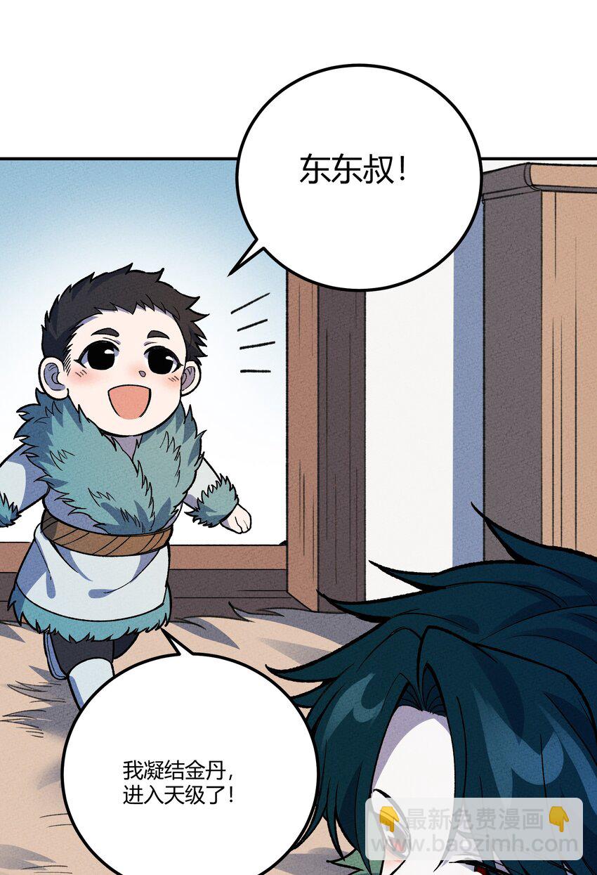 267 泡泡特战队-第276话