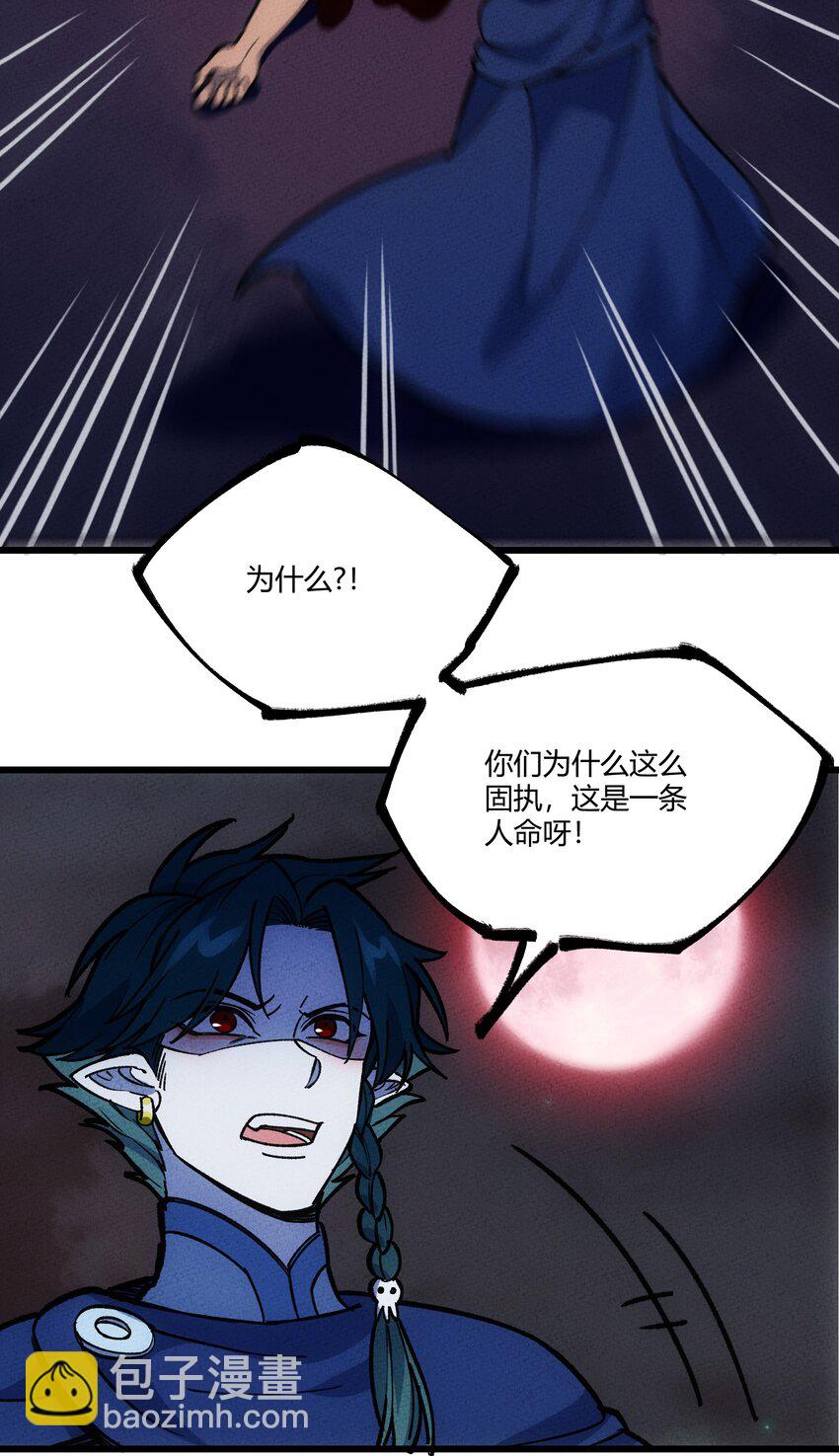 269 死亡-第278话