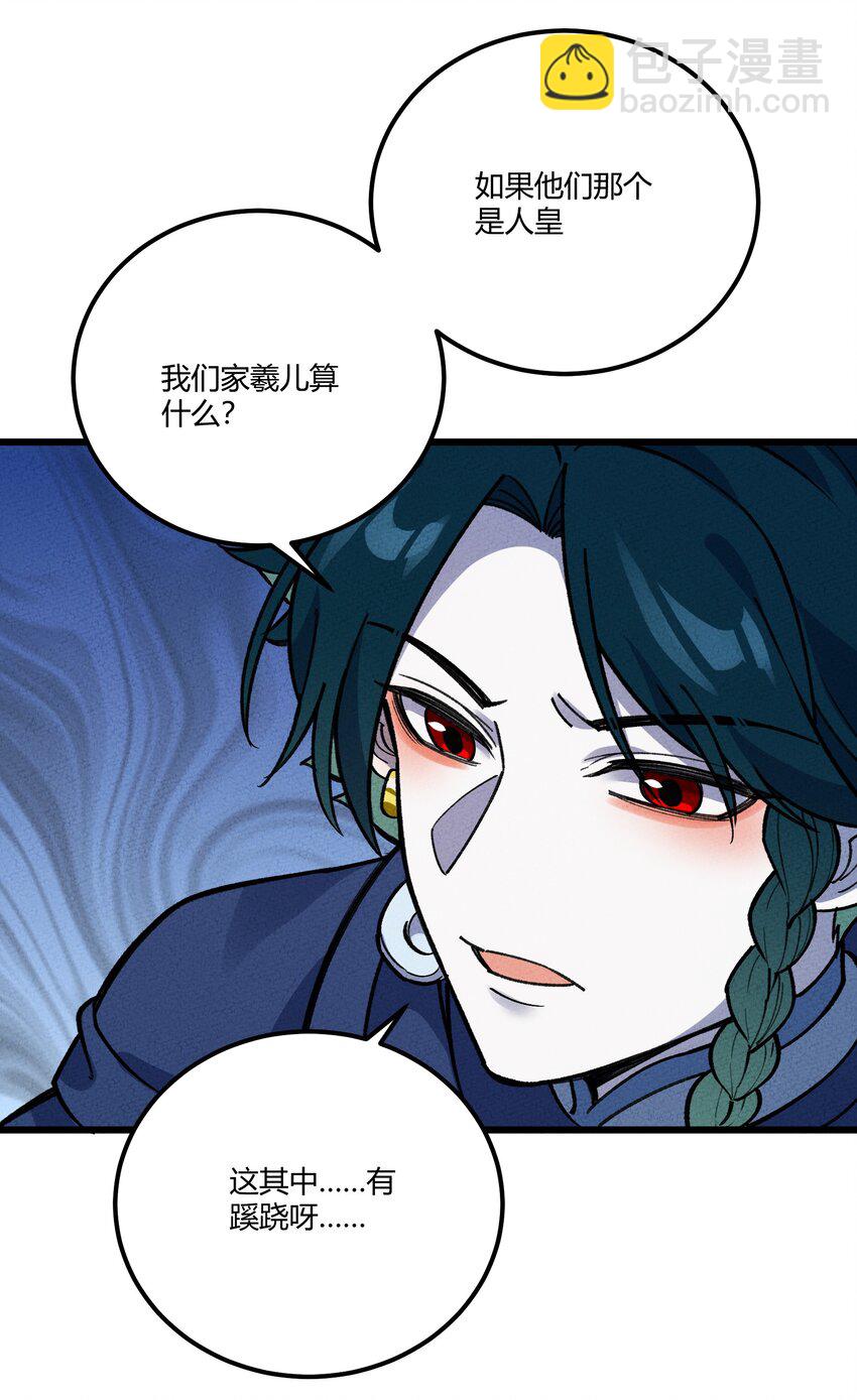 271 出发！-第280话