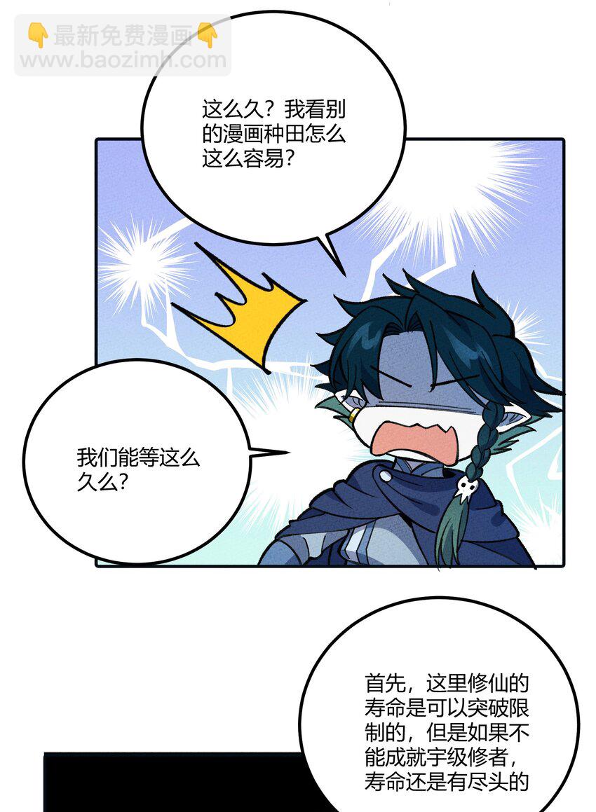 271 出发！-第280话