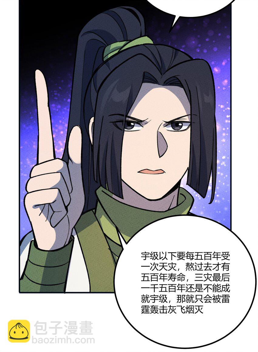 271 出发！-第280话