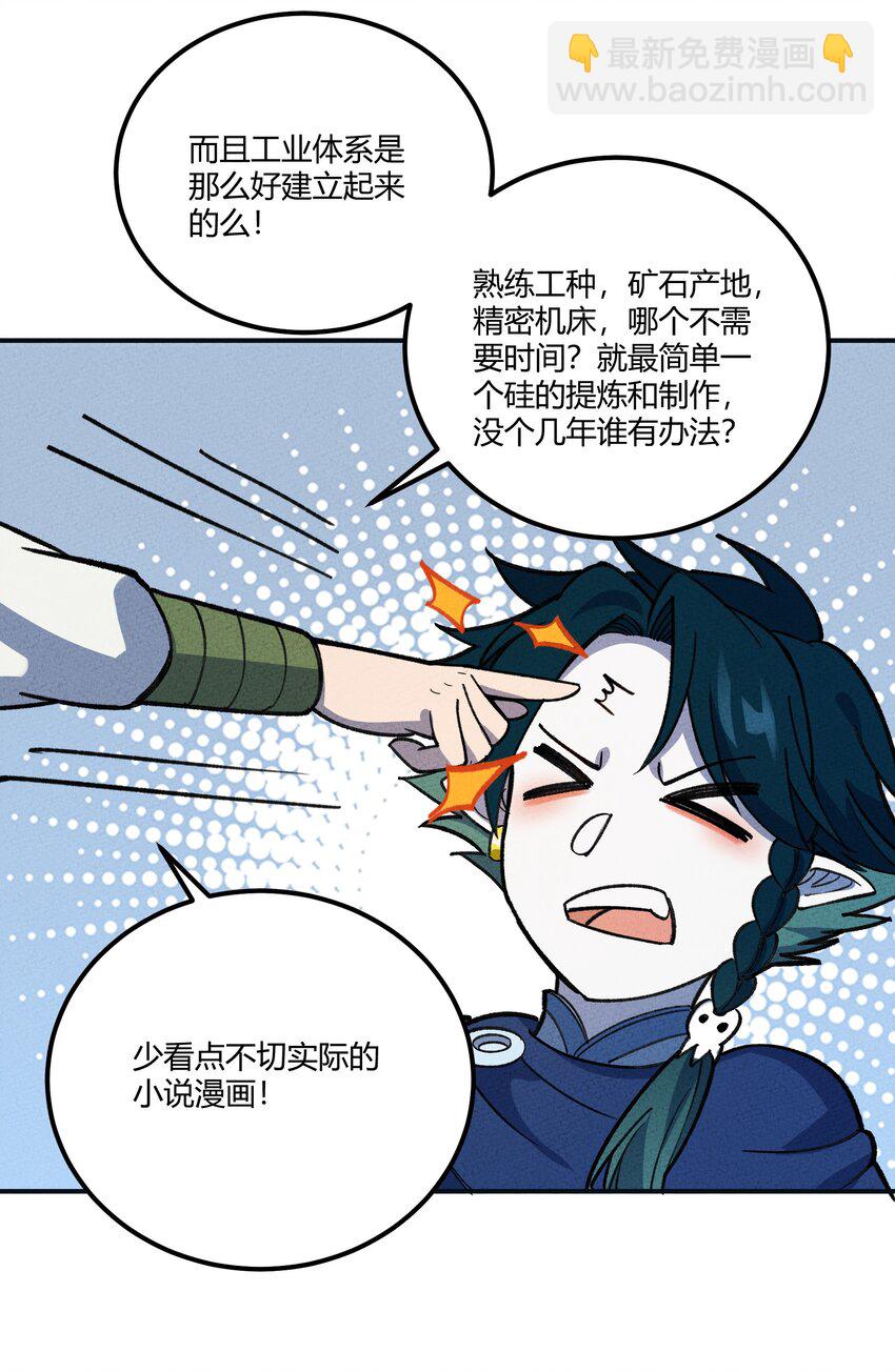 271 出发！-第280话