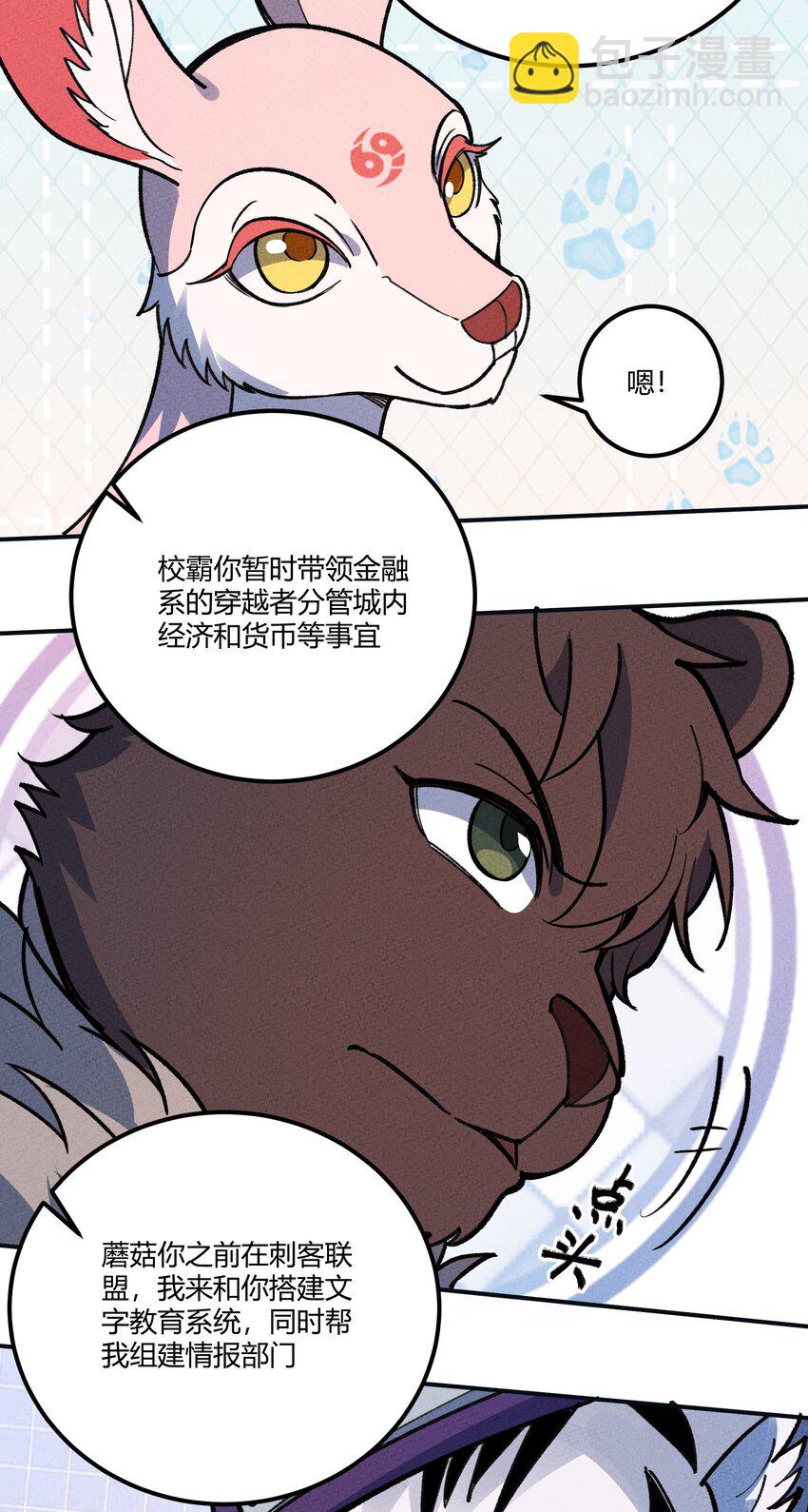 271 出发！-第280话
