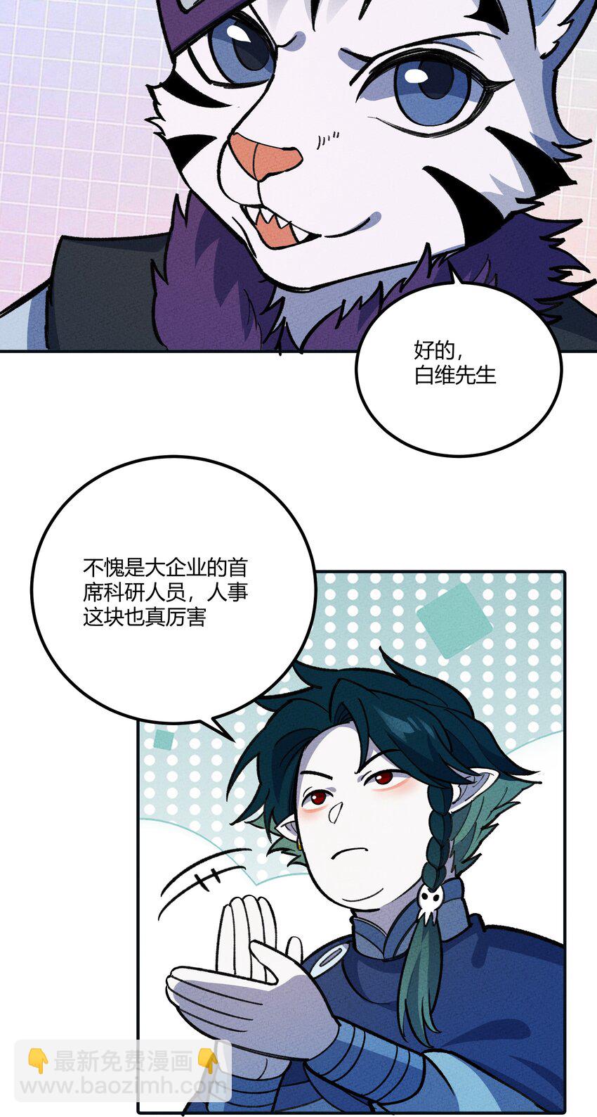 271 出发！-第280话