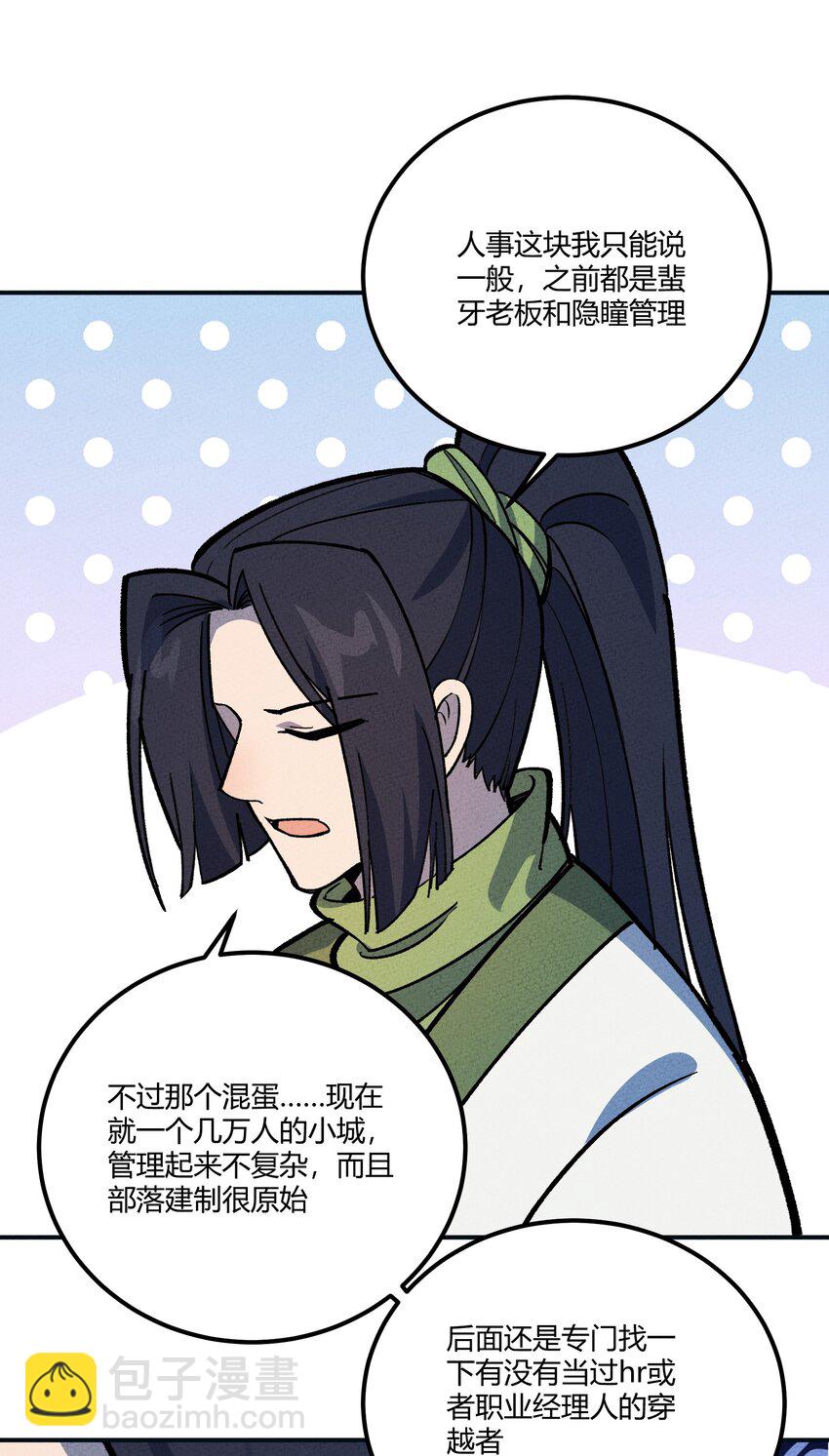 271 出发！-第280话