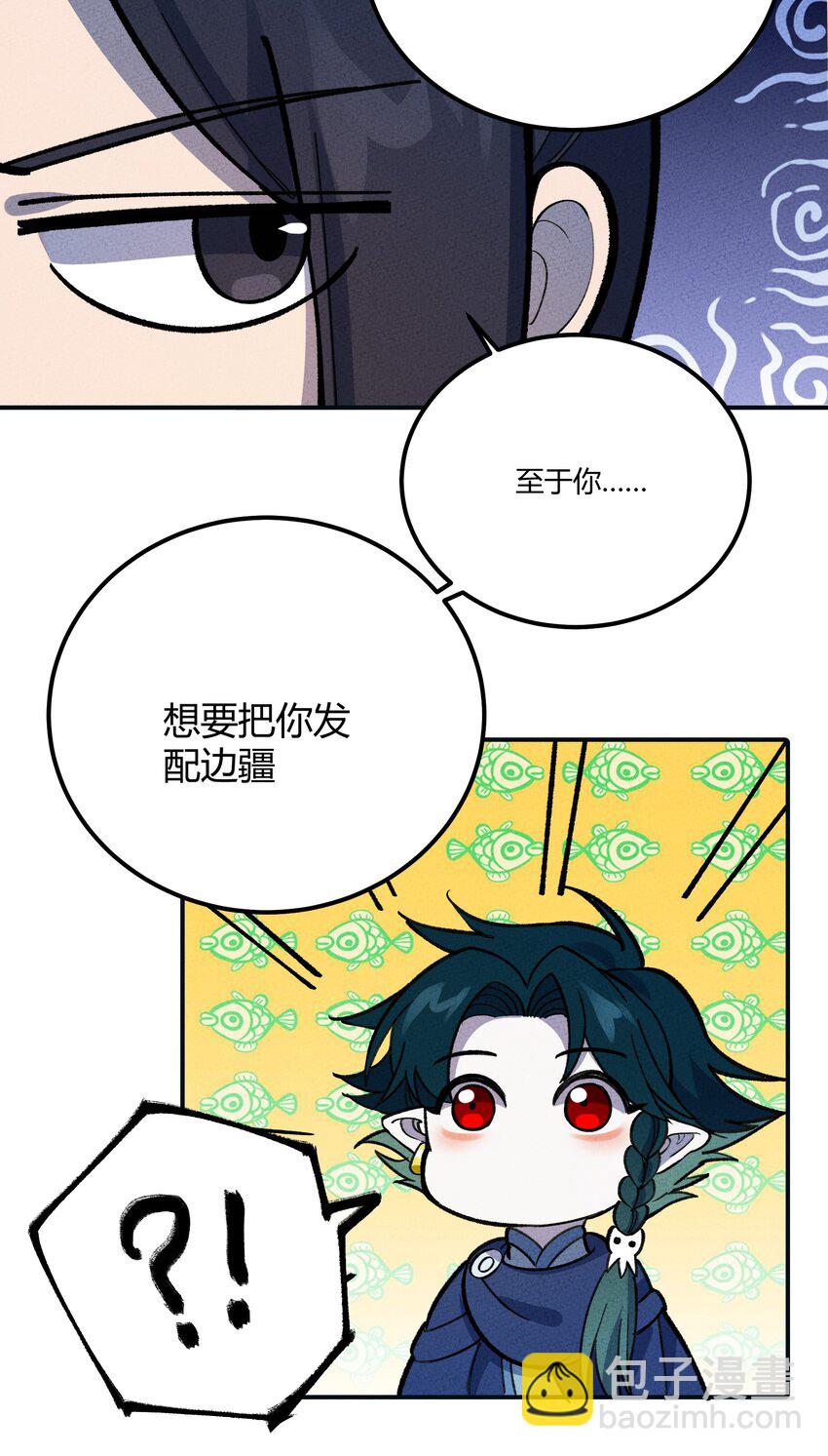 271 出发！-第280话