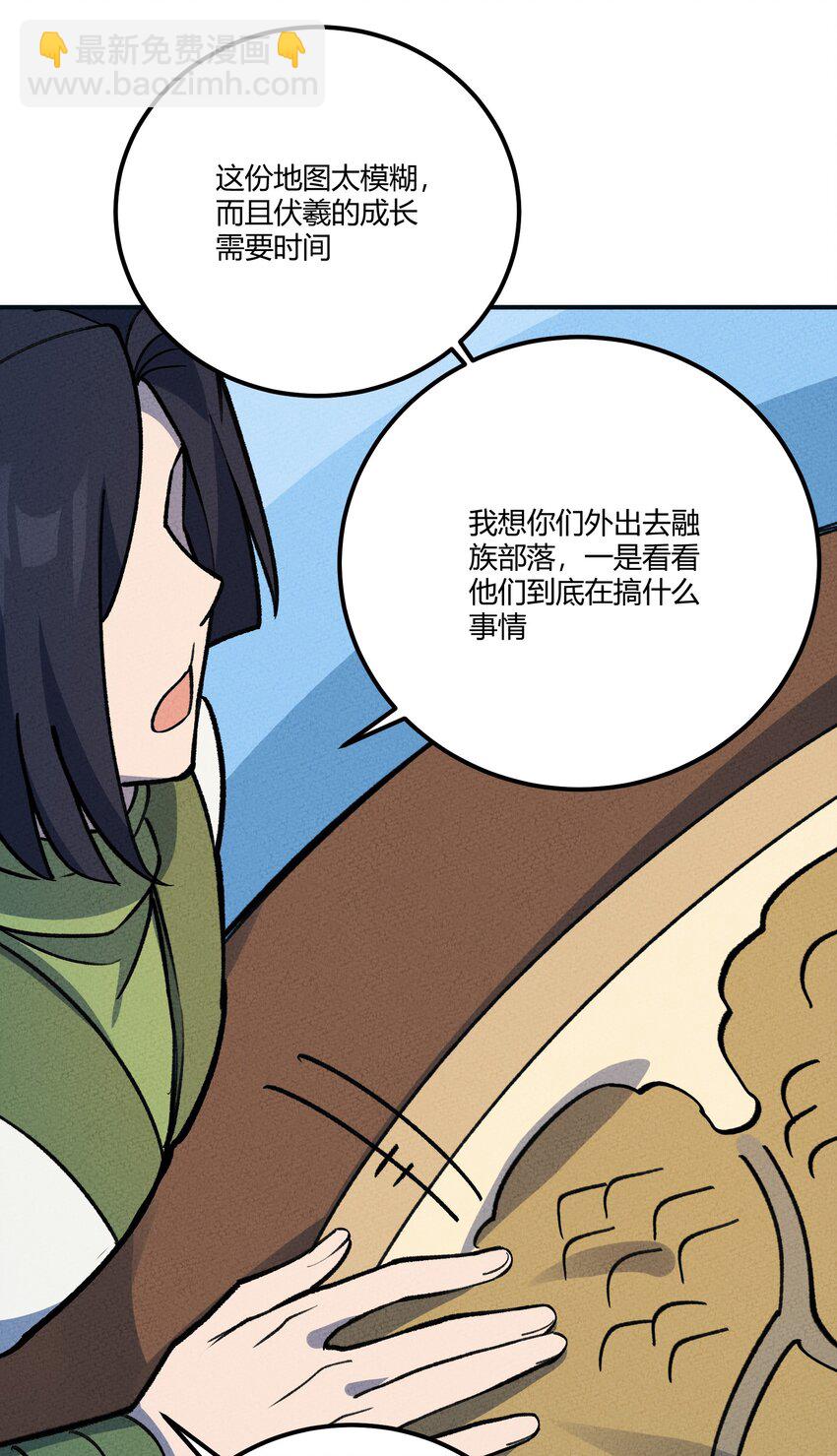 271 出发！-第280话