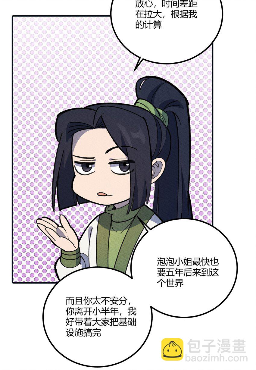 271 出发！-第280话