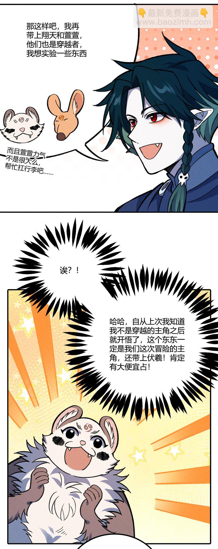 271 出发！-第280话