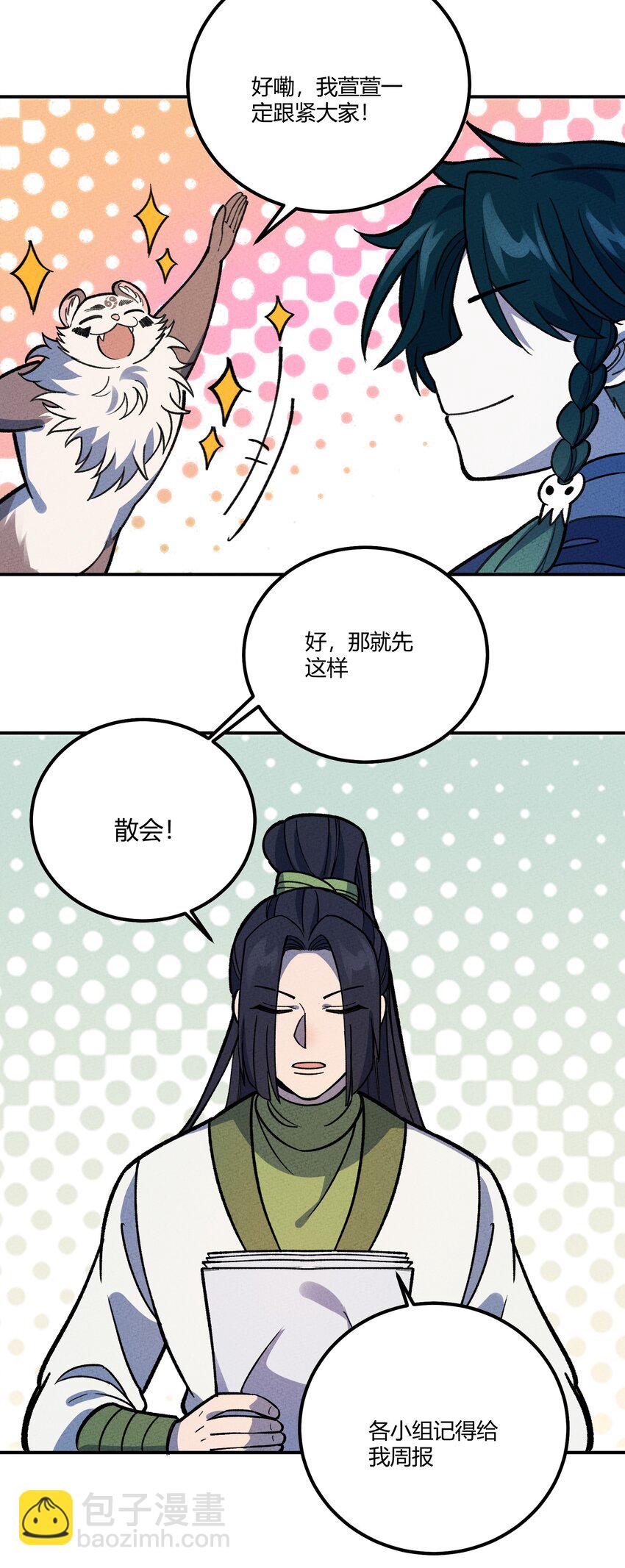 271 出发！-第280话