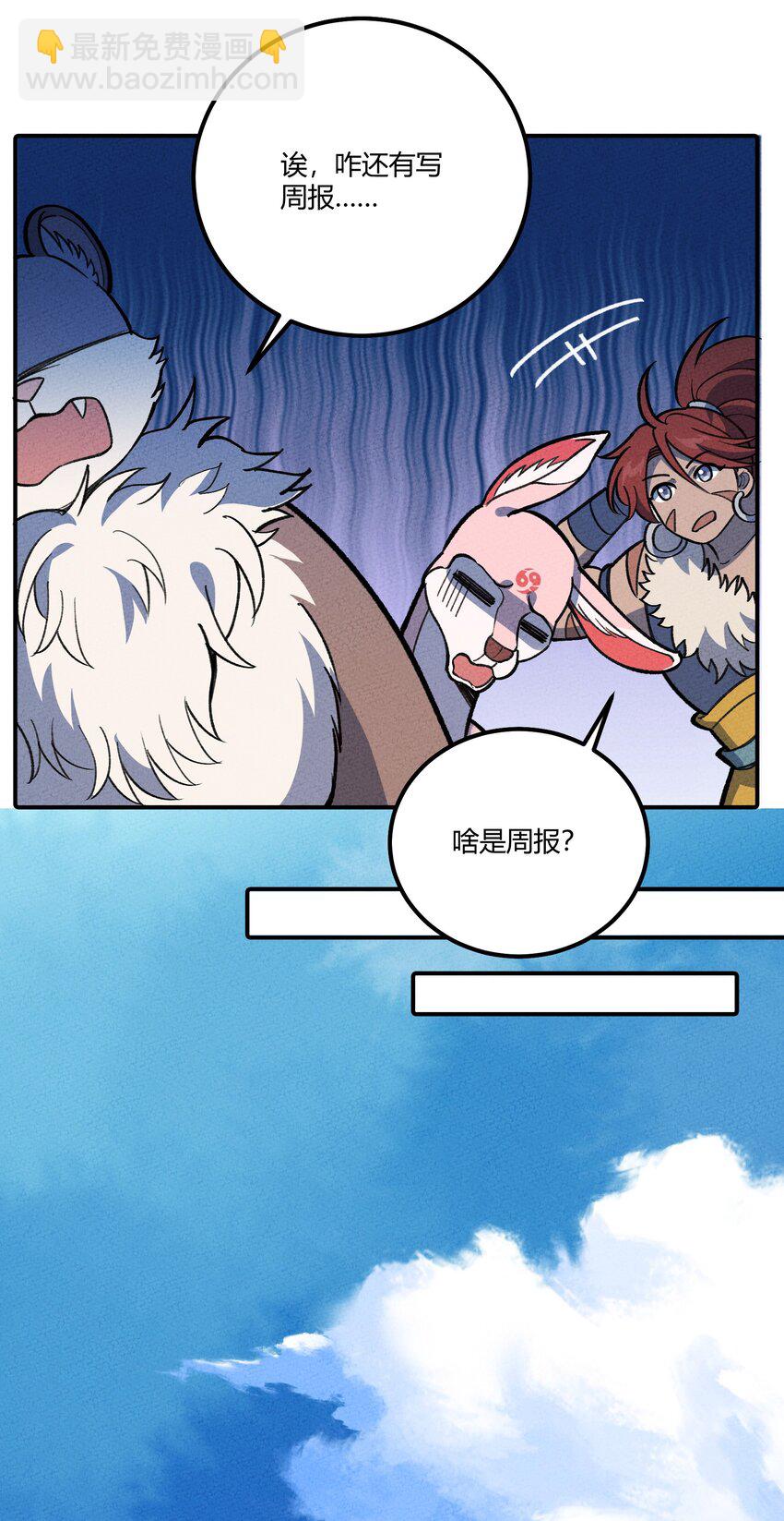 271 出发！-第280话