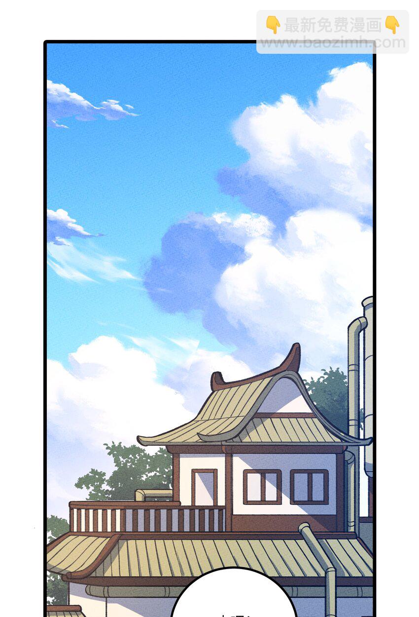 271 出发！-第280话