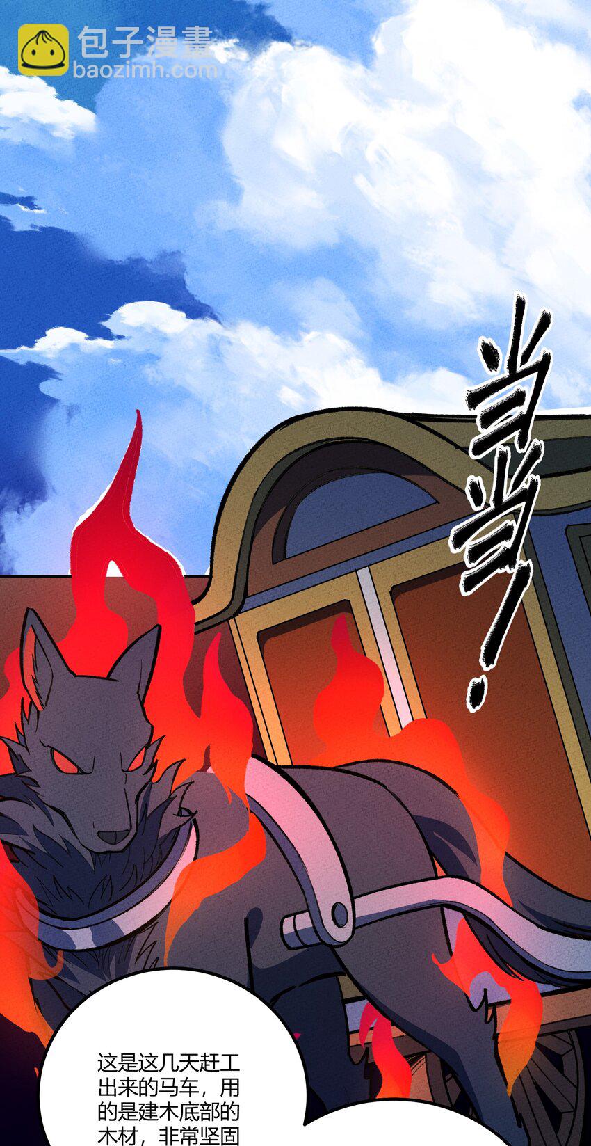271 出发！-第280话