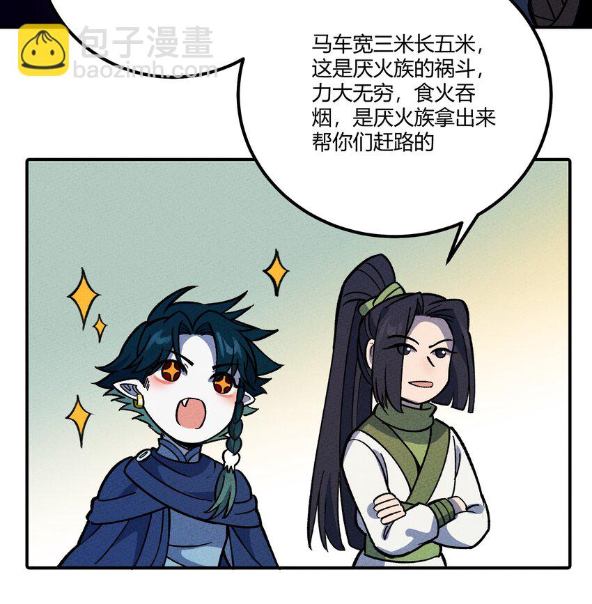 271 出发！-第280话