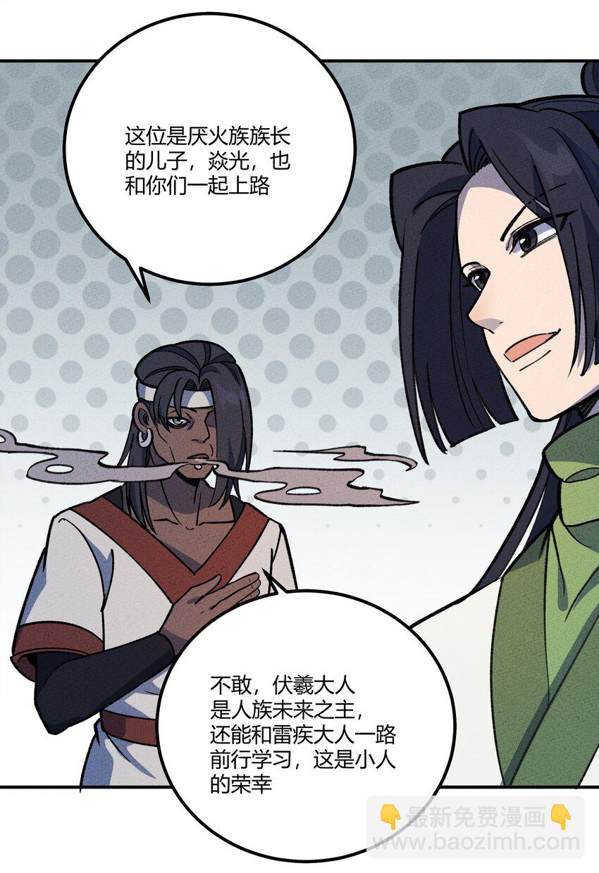 271 出发！-第280话