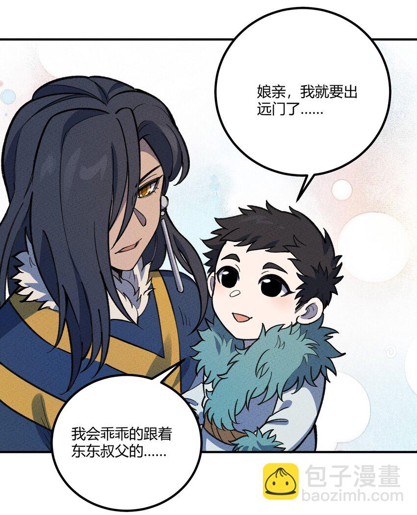 271 出发！-第280话