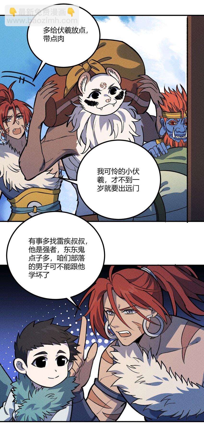 271 出发！-第280话