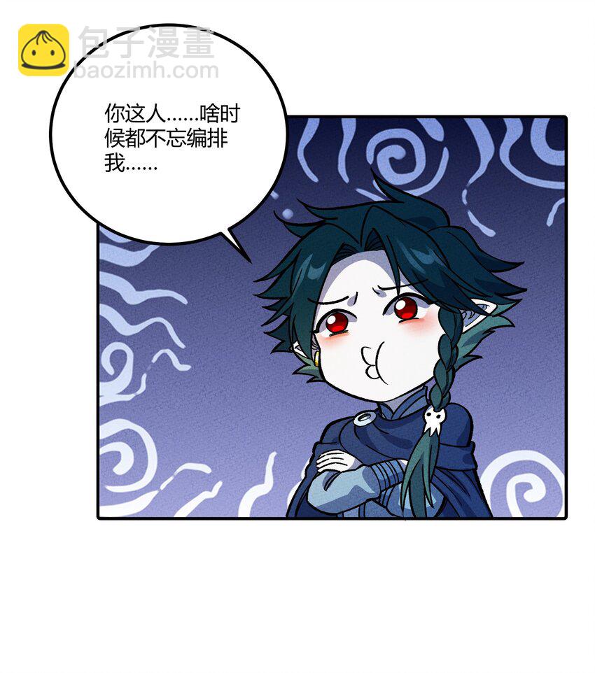 271 出发！-第280话