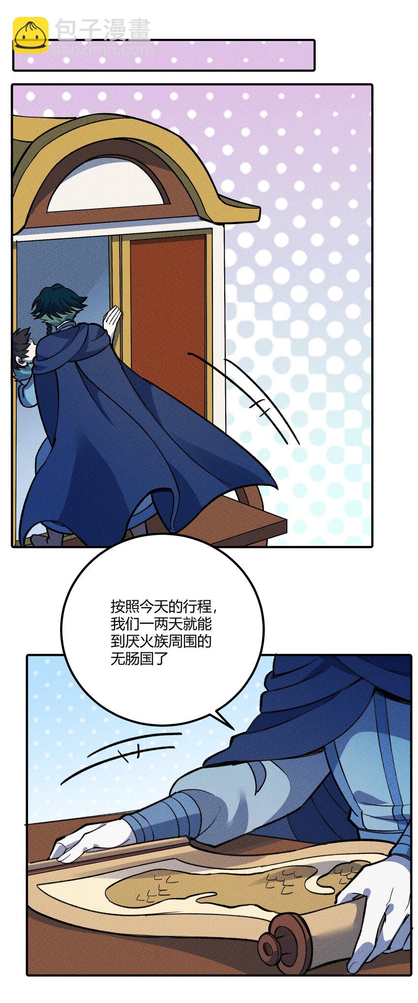 271 出发！-第280话