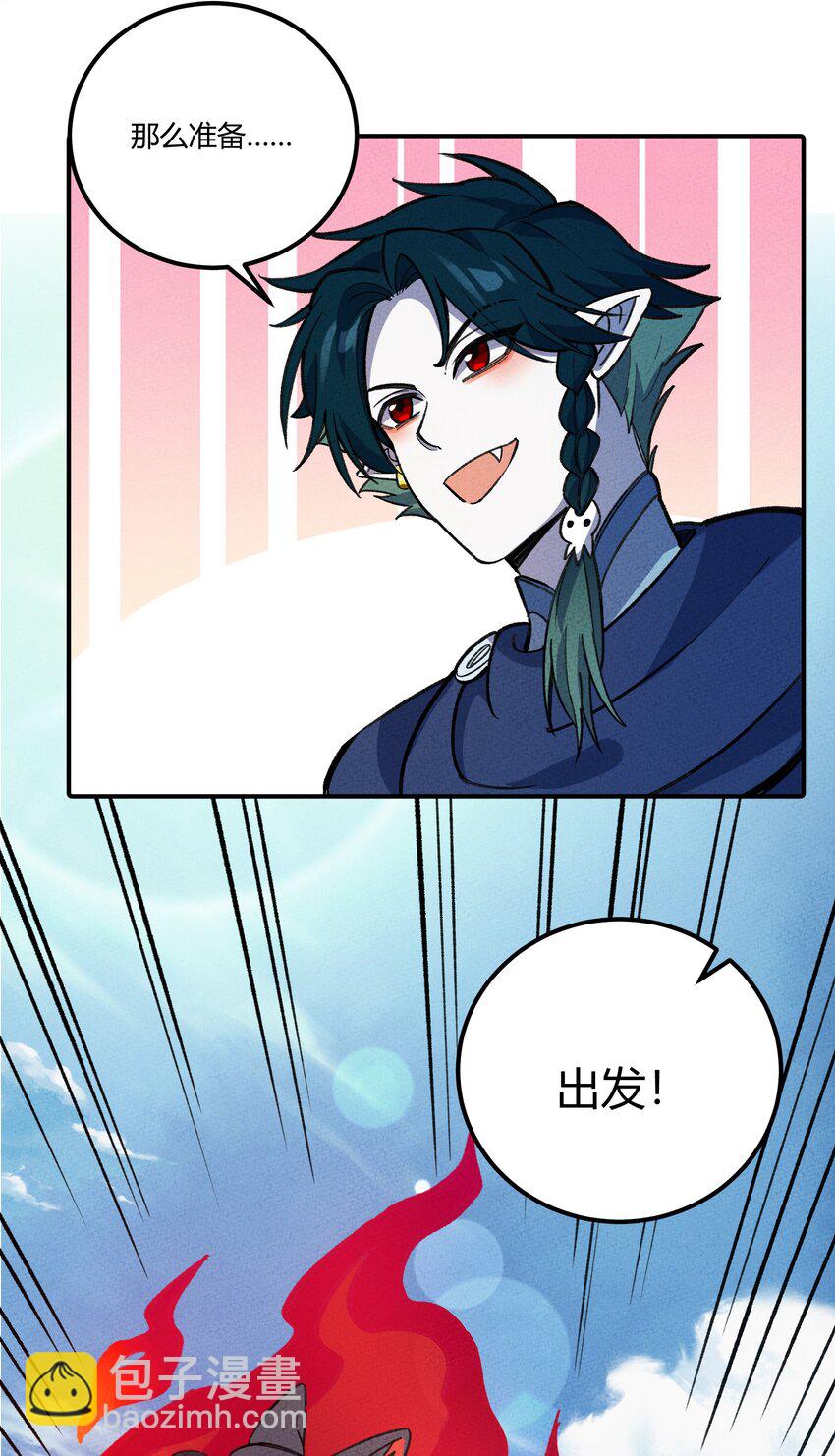271 出发！-第280话