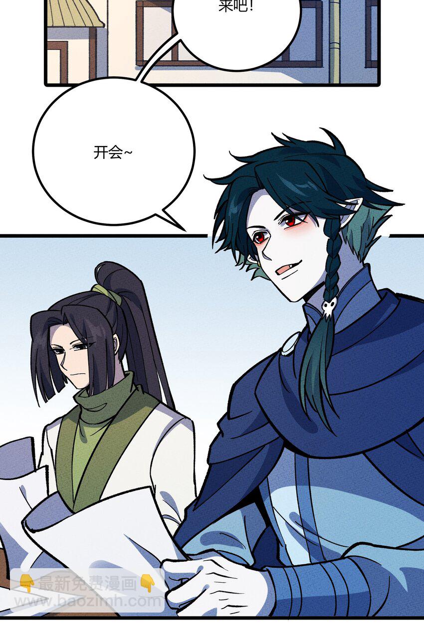 271 出发！-第280话