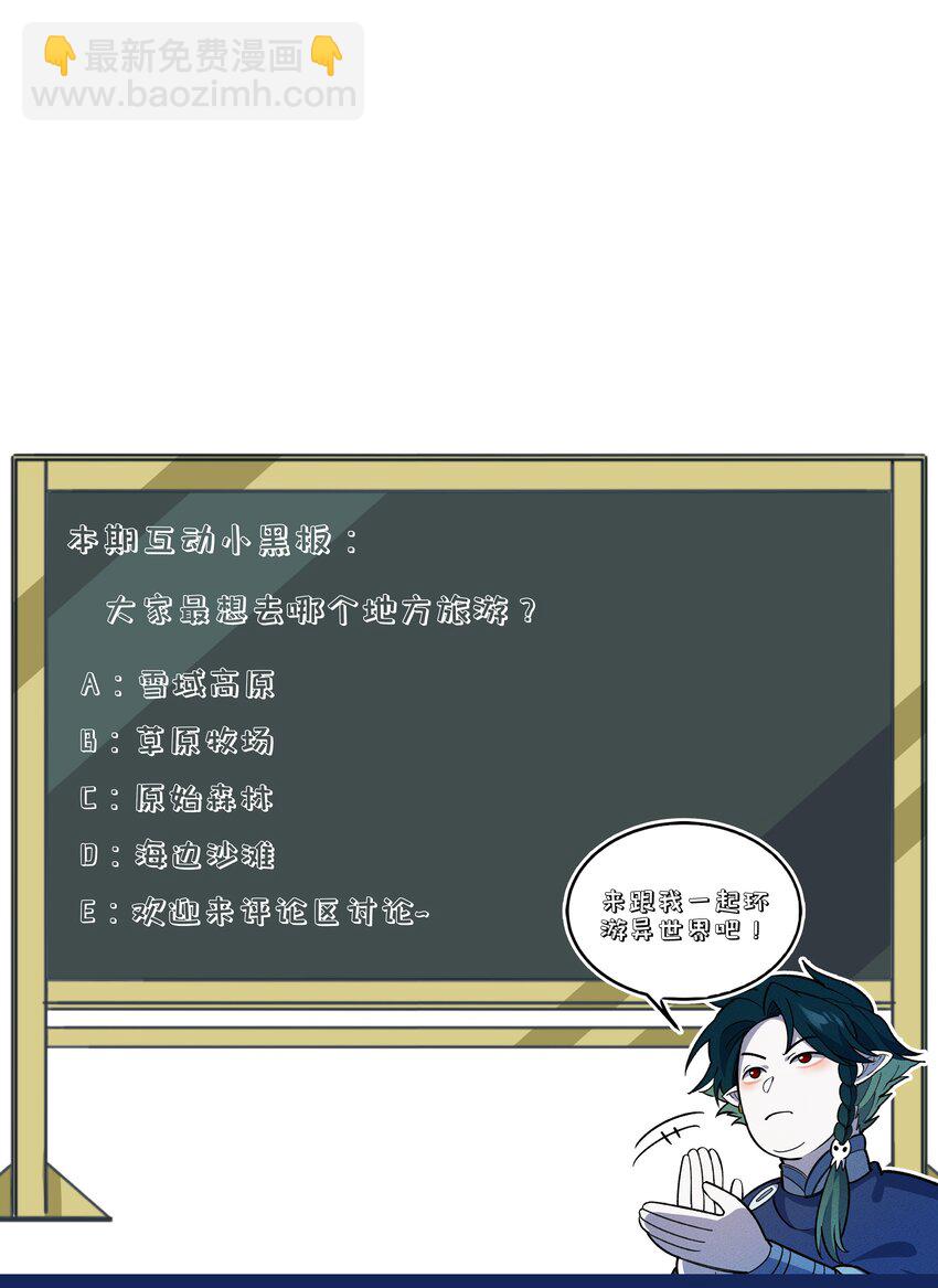 271 出发！-第280话