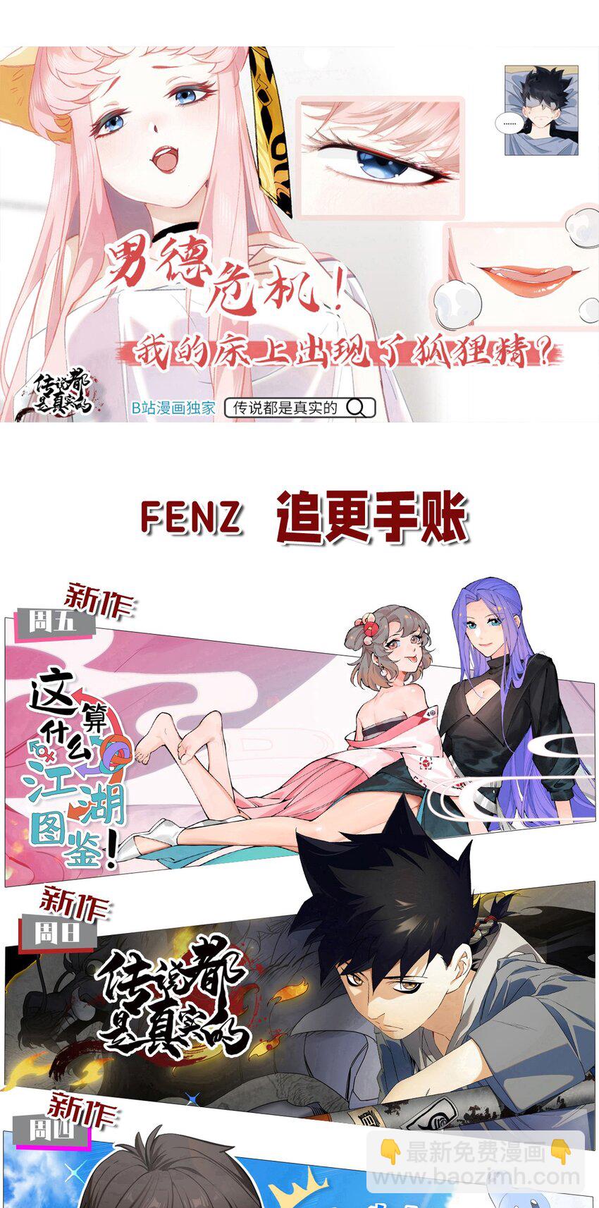 271 出发！-第280话
